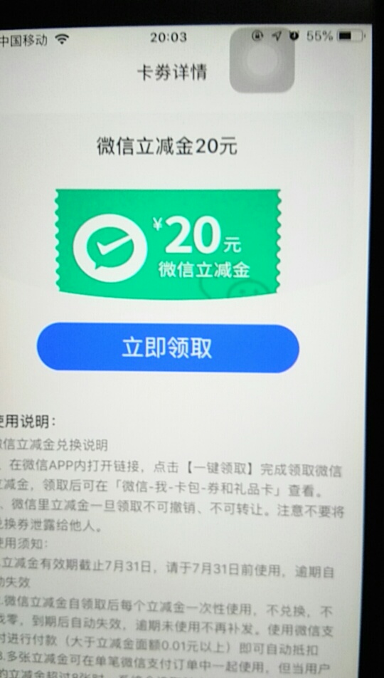 开始不懂，没换绑废了几个微信，后面弄了5个v
接码的，自己打自己领，弄20也行


1 / 作者:鬼怪！ / 