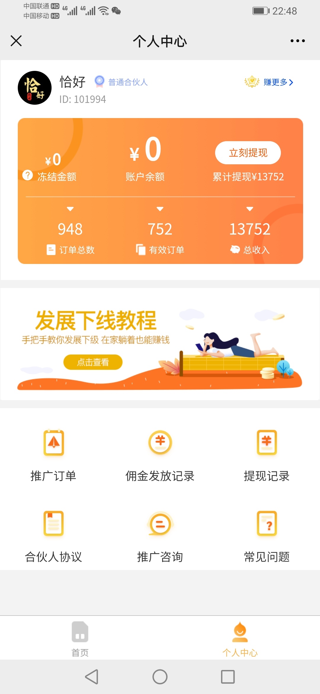 推广的有没有一起做的







67 / 作者:恰好87 / 
