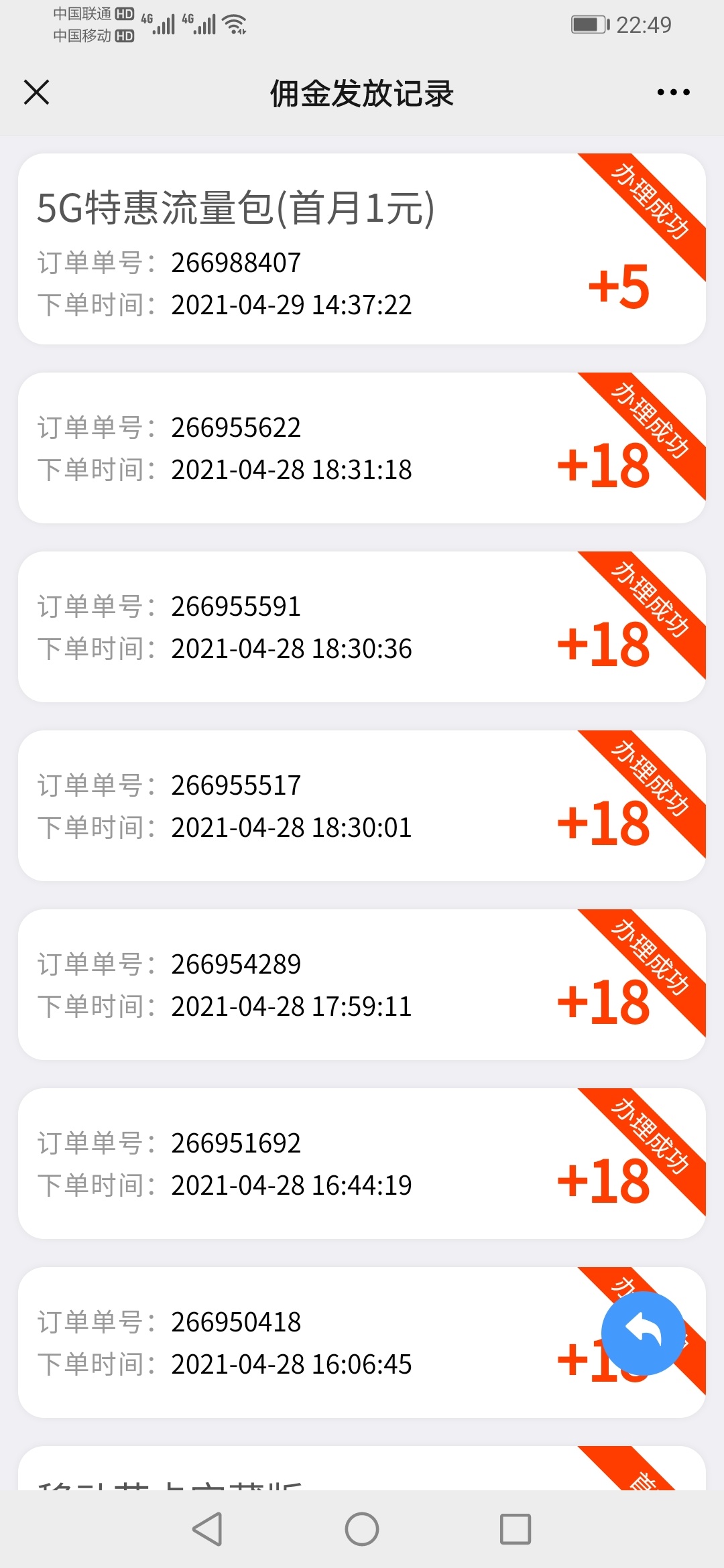 推广的有没有一起做的







90 / 作者:恰好87 / 
