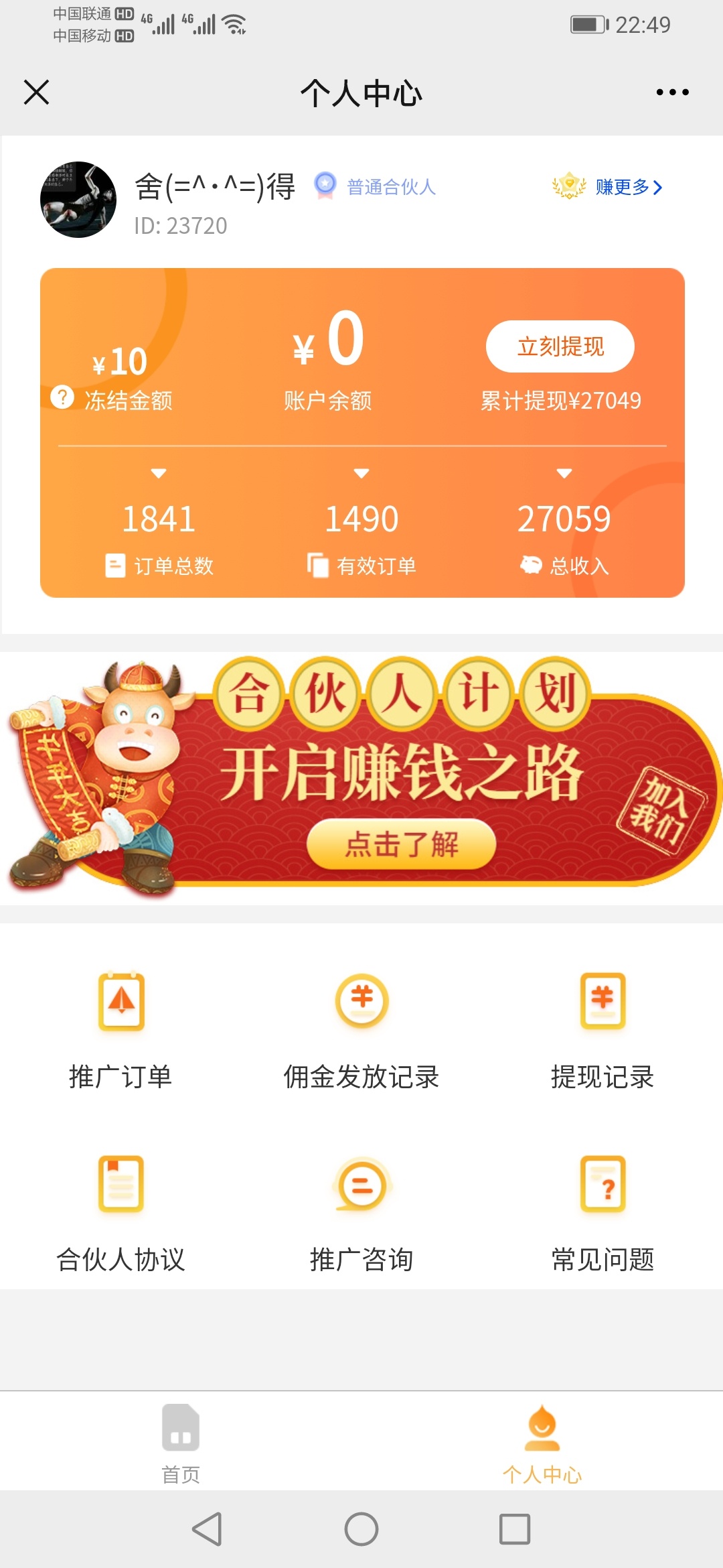 推广的有没有一起做的







56 / 作者:恰好87 / 
