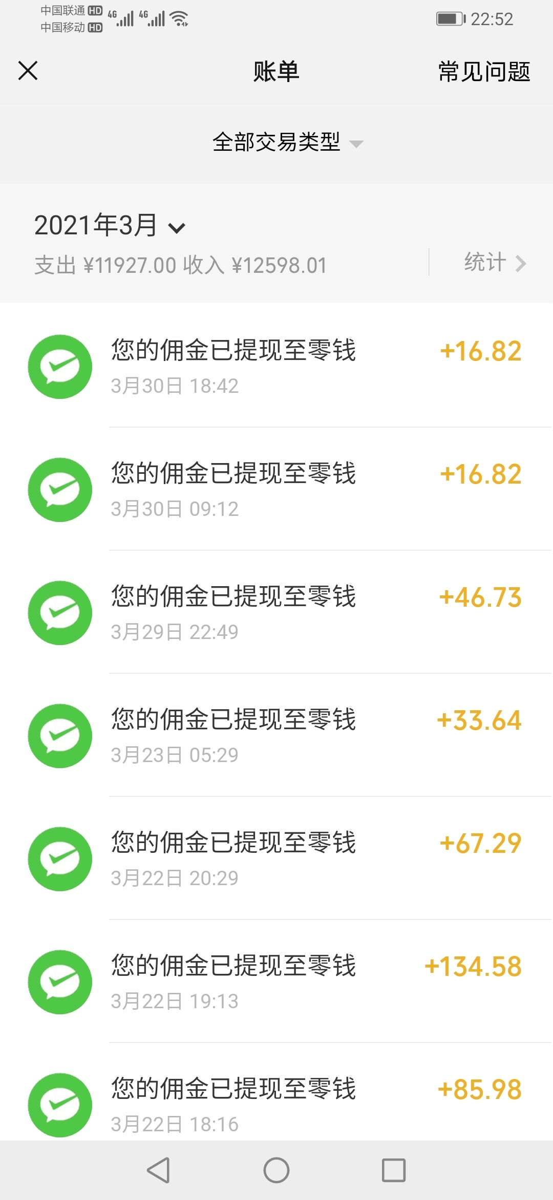 推广的有没有一起做的







60 / 作者:恰好87 / 