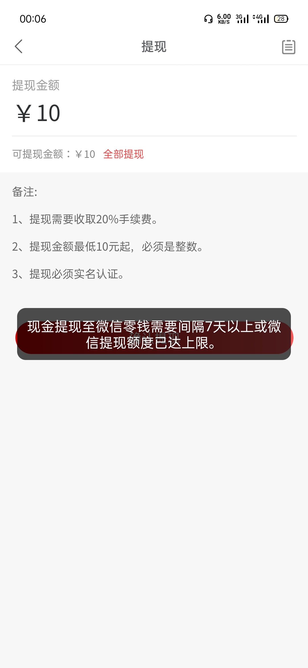 搜索下载【中追码购】app
左上角新人10元红包，提现到账8元，要实名认证，认证的身份45 / 作者:小白菜800 / 