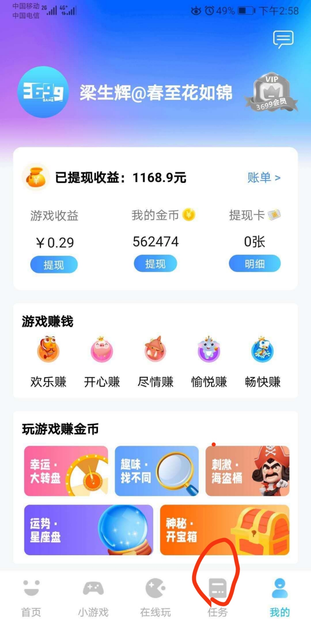 大家一起来薅羊毛0.3元就可以提现 无门槛



60 / 作者:恰好87 / 