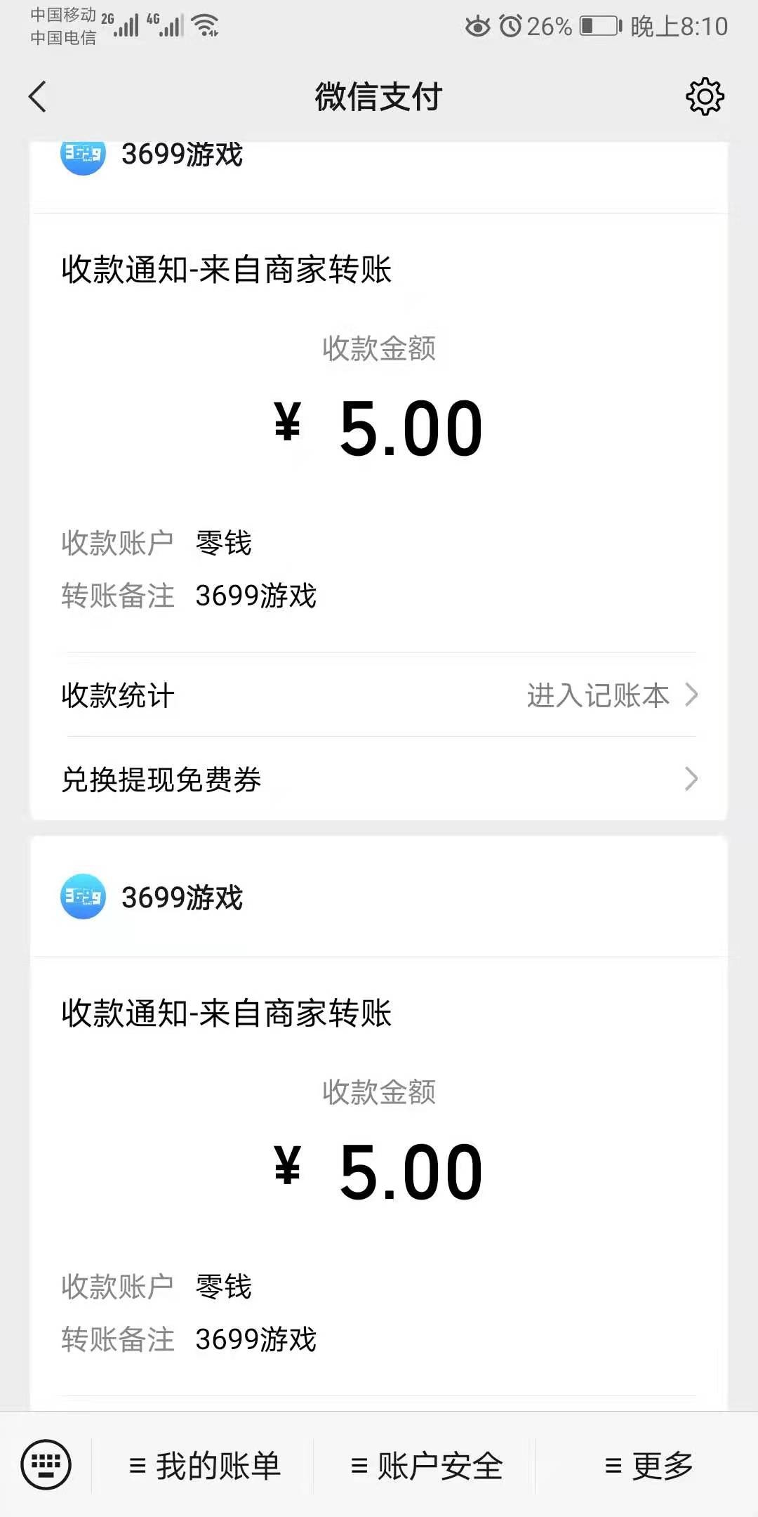 大家一起来薅羊毛0.3元就可以提现 无门槛



13 / 作者:恰好87 / 