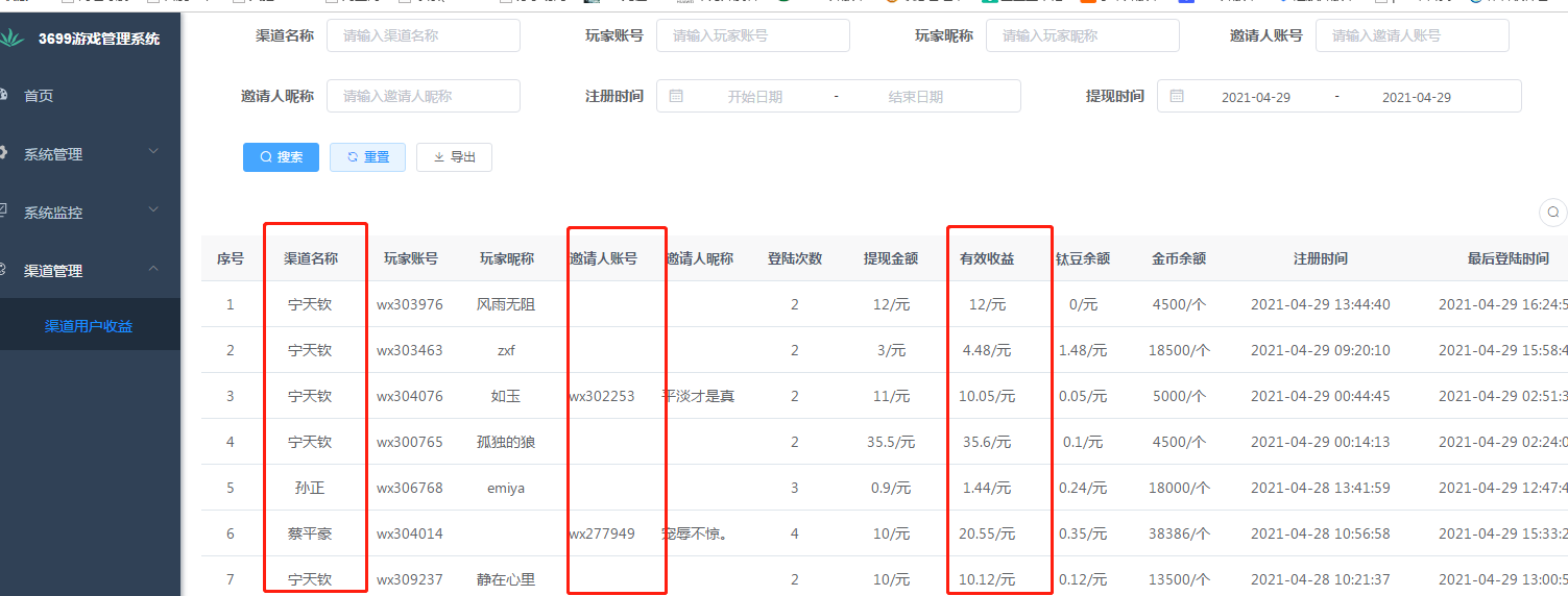 大家一起来薅羊毛0.3元就可以提现 无门槛



98 / 作者:恰好87 / 