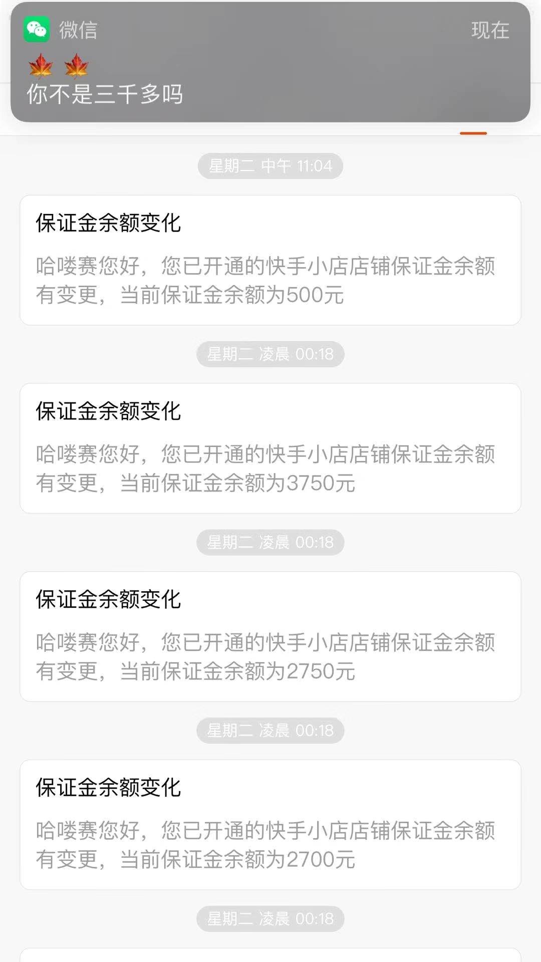 爽不爽，拉你们做的快手店老哥们，钱到账，来打赏下，最低都有500美滋滋
84 / 作者:莉静 / 