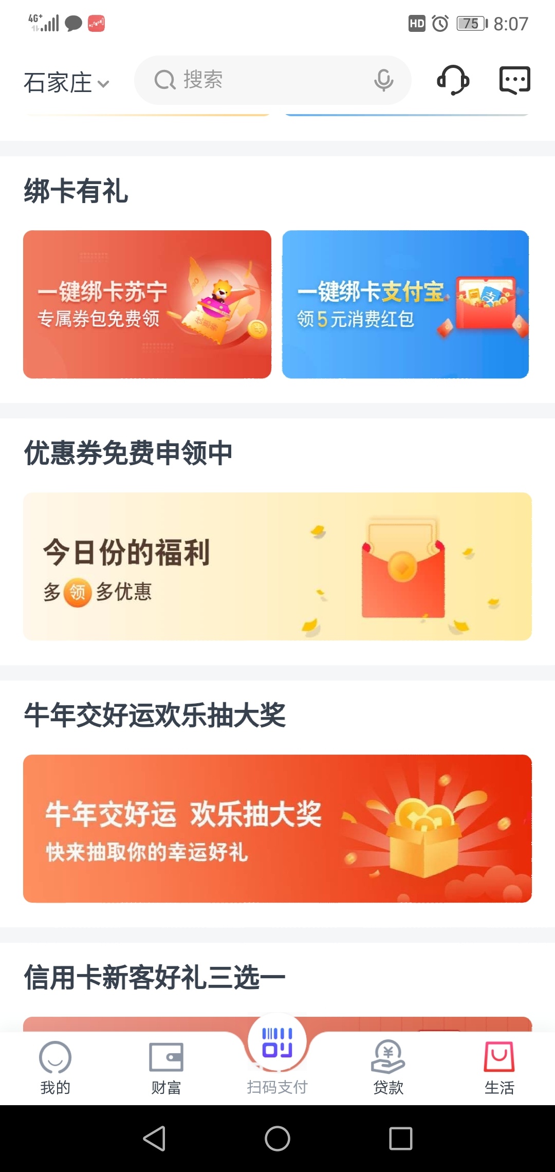 交通石家庄抽贴金，三次机会，必中


42 / 作者:河边泥 / 