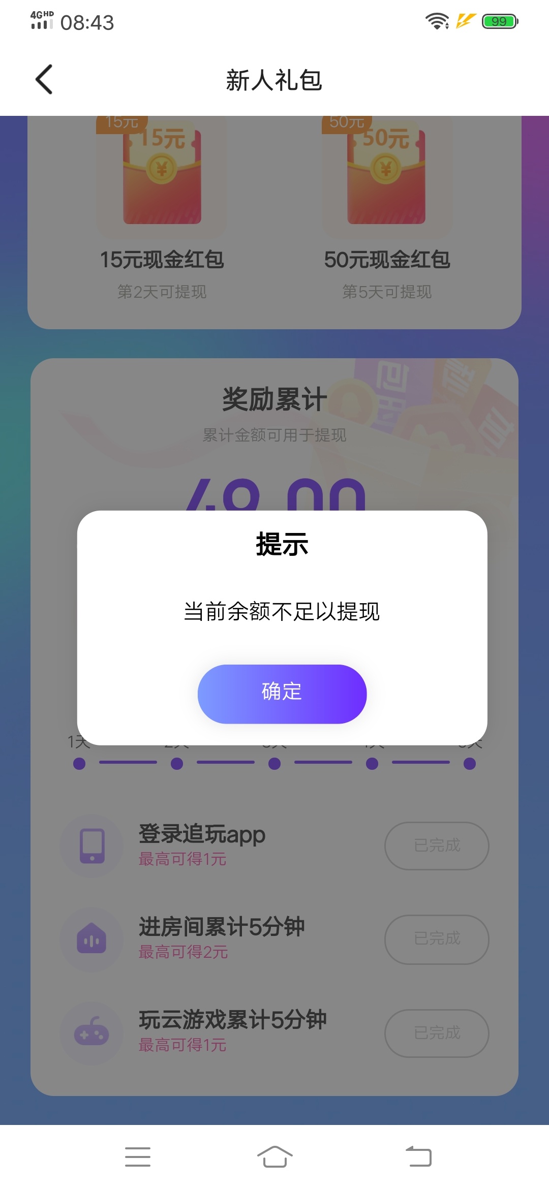 各种套路各种坑

82 / 作者:crystal965 / 