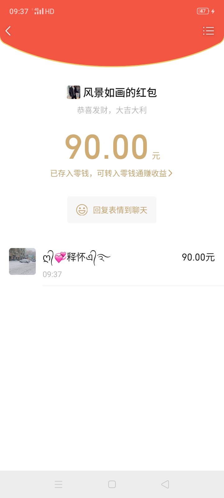 @撸仙～ 这老哥真靠谱，感谢老哥，几分钟事情，说话算话，90羊毛。感谢老哥

63 / 作者:西米露啦啦啦 / 
