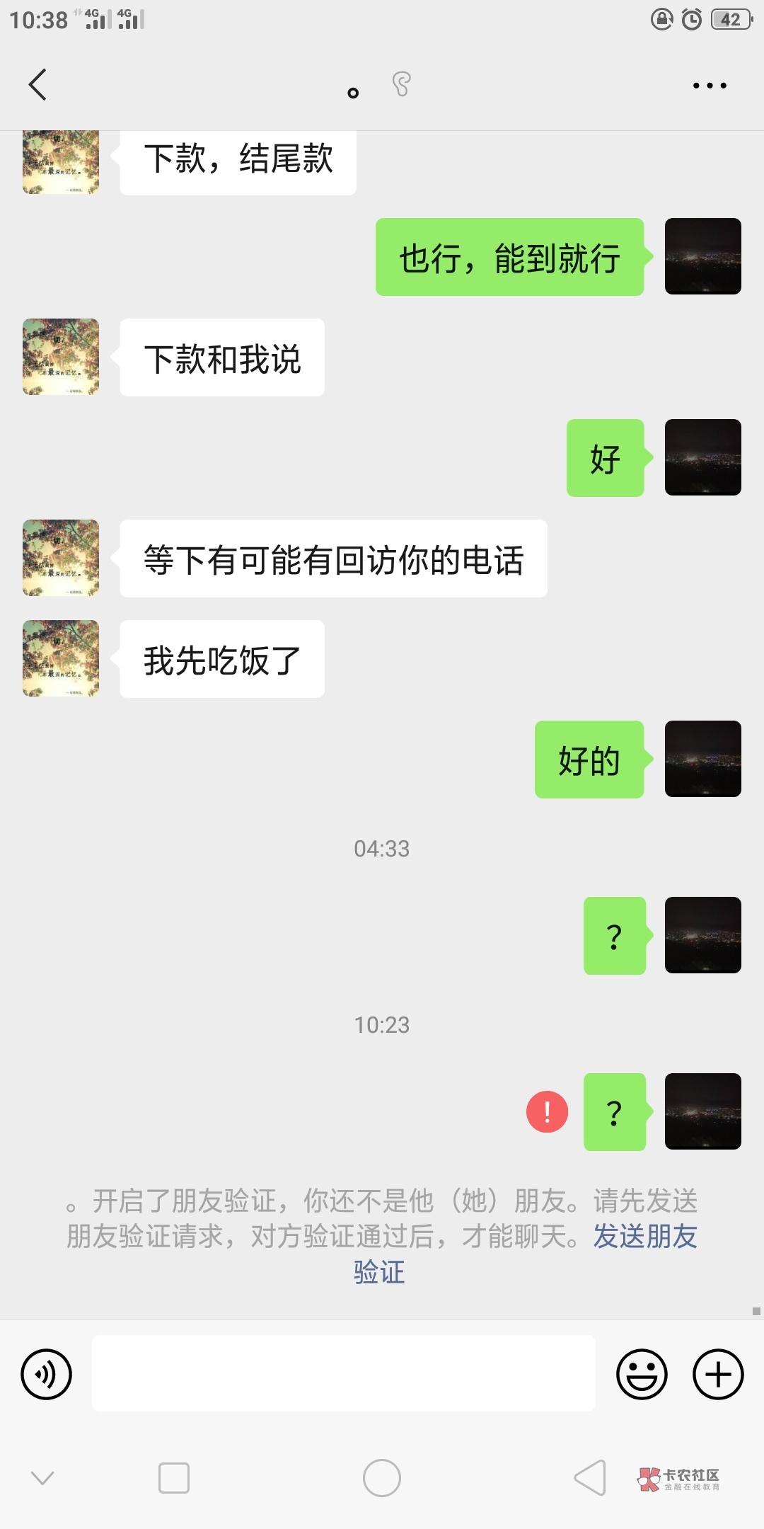 哪位老哥有轰炸求帮忙。还是卡农上的想想就来气






70 / 作者:忈一 / 