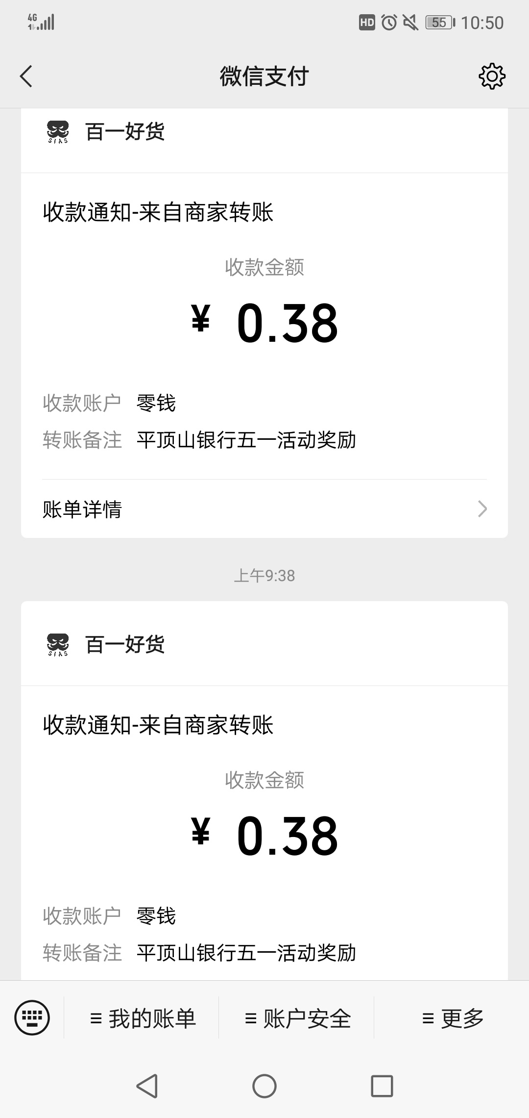 没毛了，发个新毛，平顶山银行，多号多撸，首推进去一次机会，分享再多一次机会，我五60 / 作者:河边泥 / 