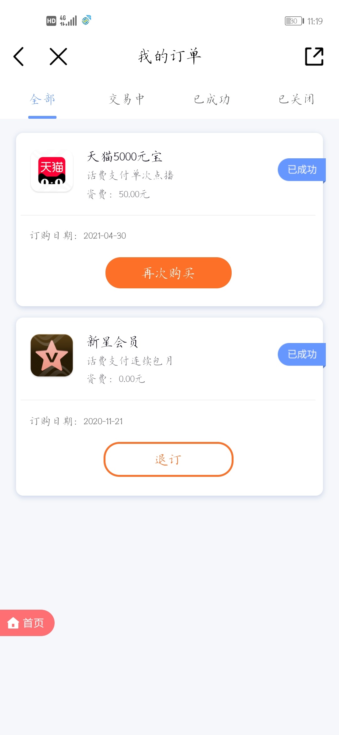 移动的元宝买了怎么不给链接呀

61 / 作者:爱吃屎的阿拉蕾 / 