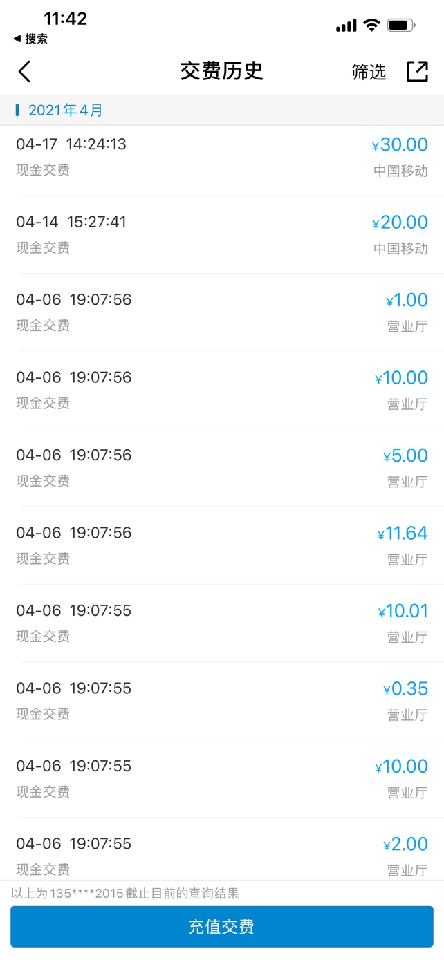 移动换天猫元宝后话费返回
上个月就发现的，月初就换了50的，6号直接返回了，连续2个13 / 作者:卡农的新衣 / 