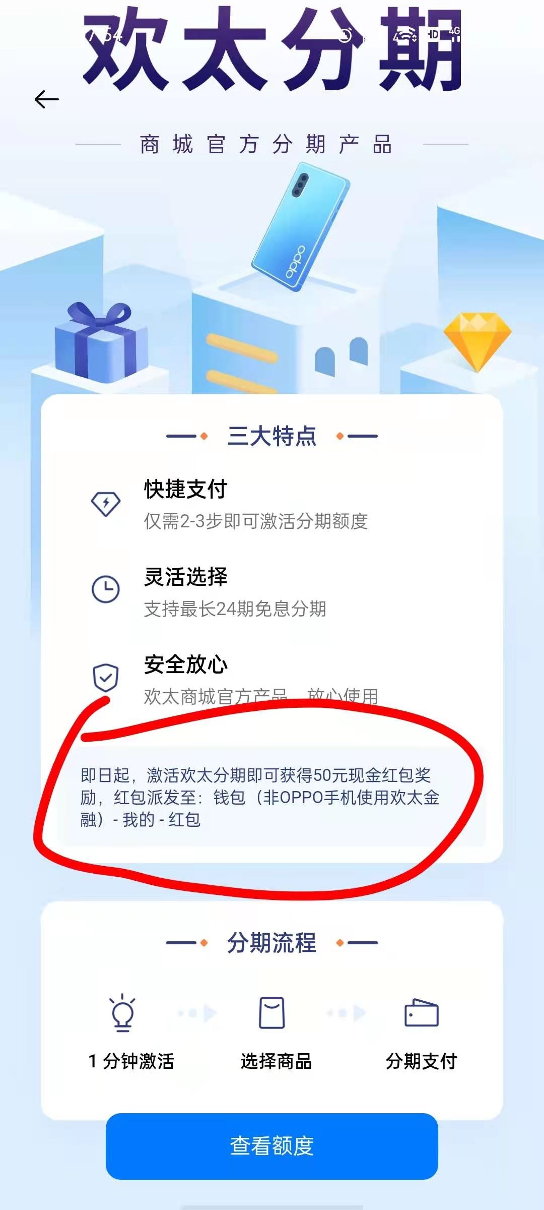OPPO还太商城激活50元红包。



27 / 作者:2654219655 / 