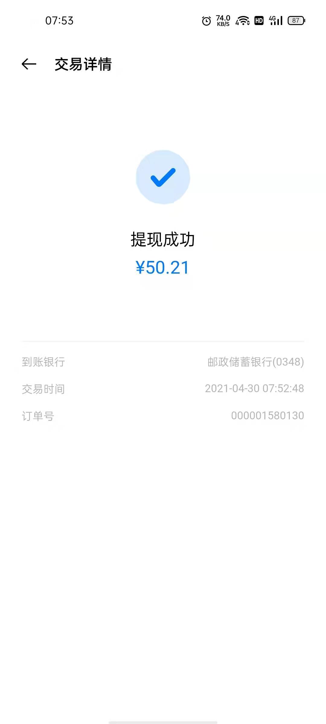 OPPO还太商城激活50元红包。



4 / 作者:2654219655 / 