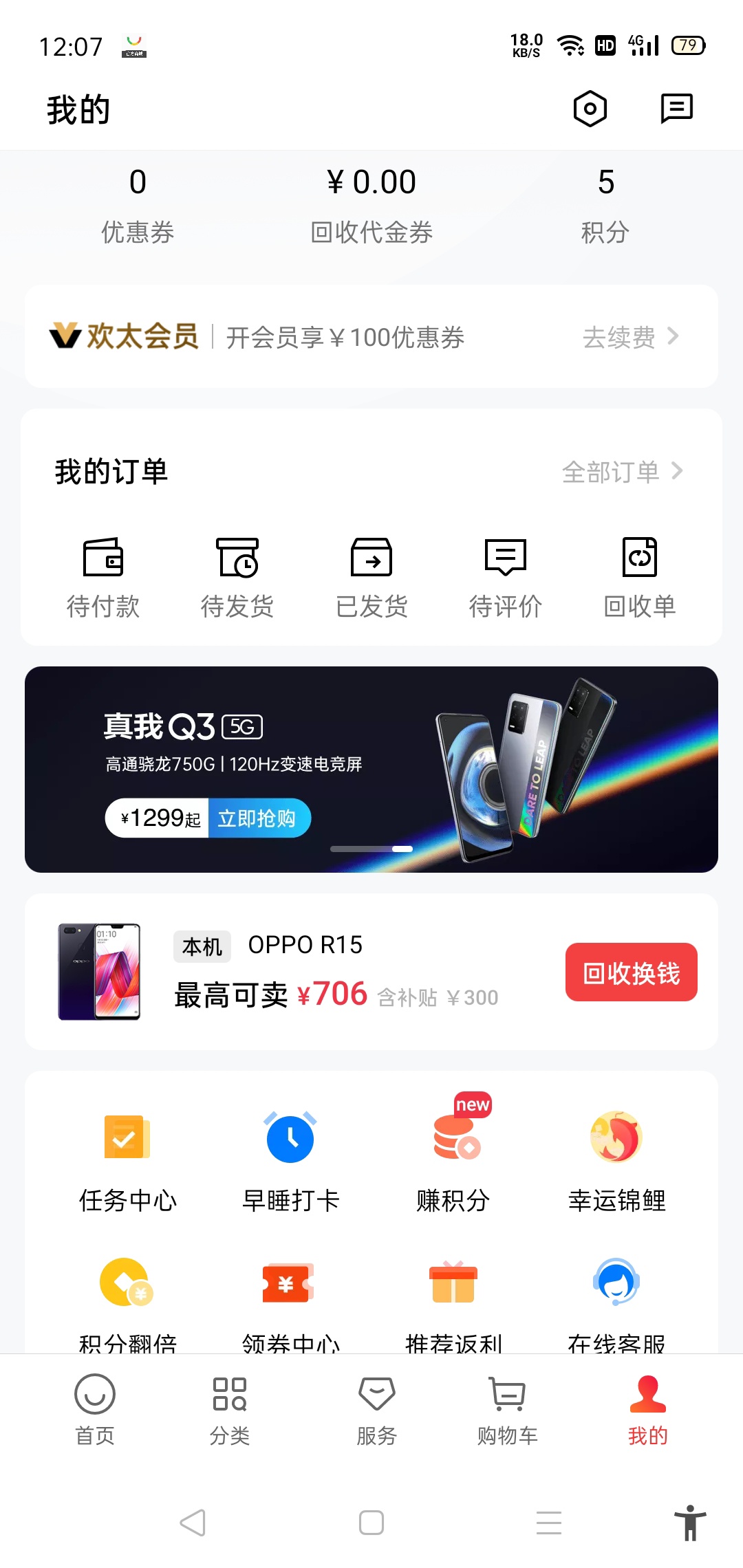 OPPO还太商城激活50元红包。



54 / 作者:馒头99 / 