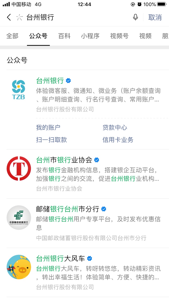 台州银行公众号回复刷卡礼，得12元立减金，分4天。可以马上得6元，
71 / 作者:肥彤 / 