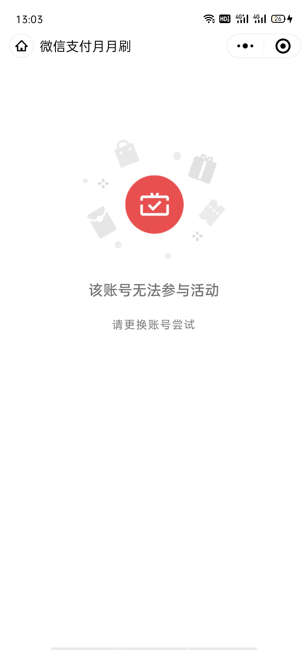 台州银行公众号回复刷卡礼，得12元立减金，分4天。可以马上得6元，
43 / 作者:久久难受 / 