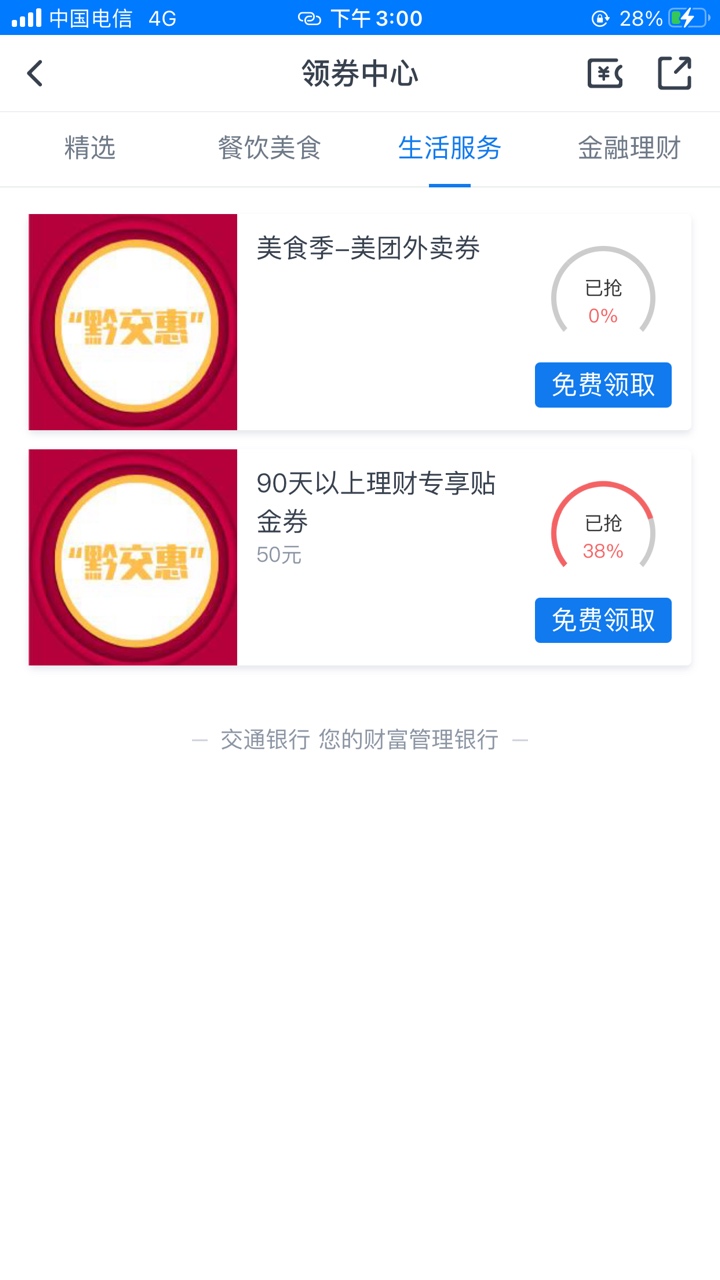 交通贵州可以了

14 / 作者:grf0581 / 