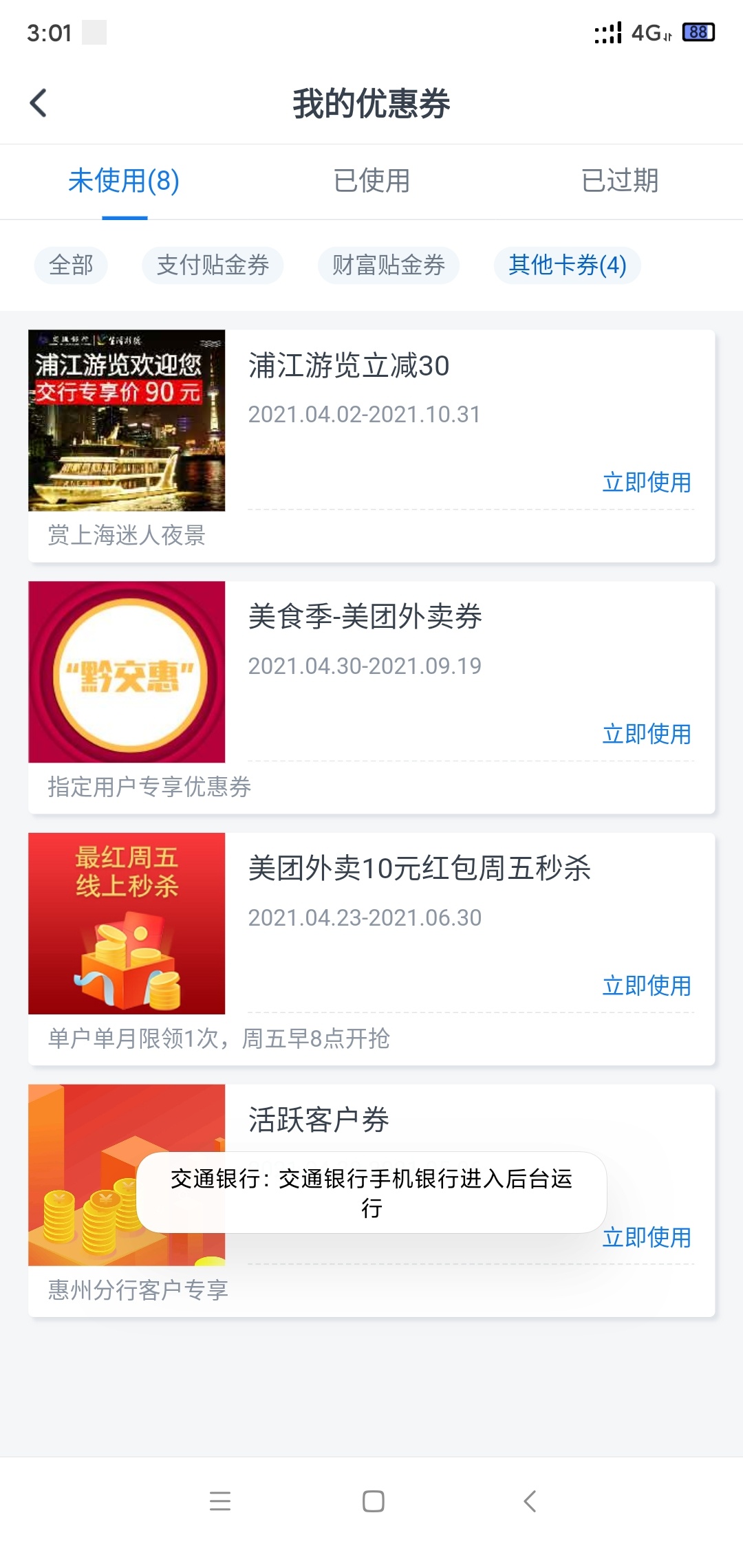 交通贵州可以了

54 / 作者:臭弟弟- / 