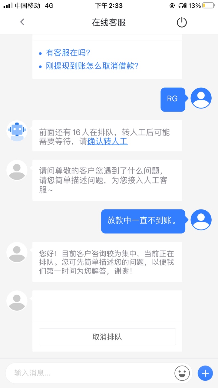 你我贷、22号第一次申请等到27号自动取消又重新申请、刚刚实在不想等了就去找客服取消57 / 作者:胡享东 / 