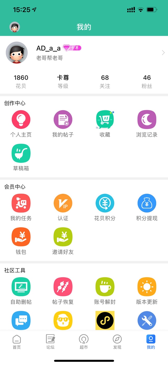 不知不觉就到卡尊了，在此我感谢卡农给了我这个撸羊毛撸ID贷的平台，感谢卡农官方一直45 / 作者:AD_a_a / 