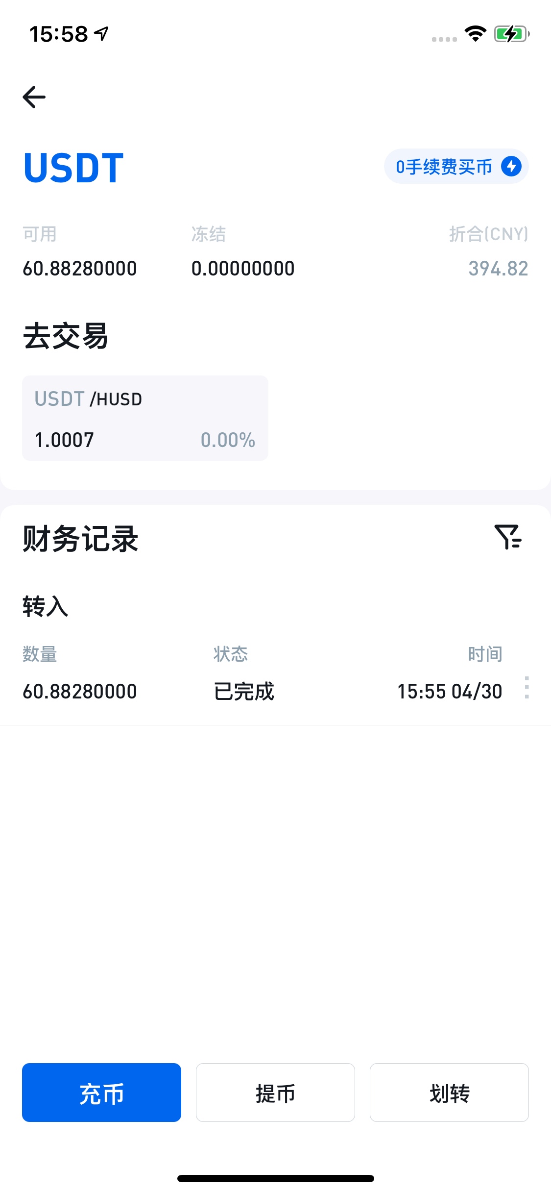 火币要怎么卖啊

46 / 作者:泥塑粉丝煲 / 