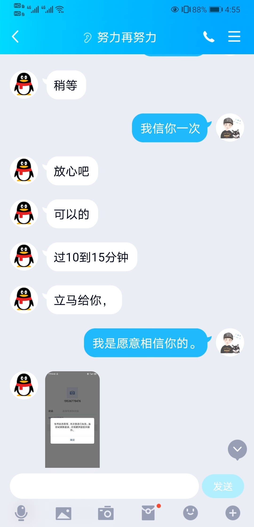 做人不能太善良。还是上了老哥的当。我是愿意相信老哥的。结果没想到套路这么深。上去35 / 作者:风雨无阻9264 / 