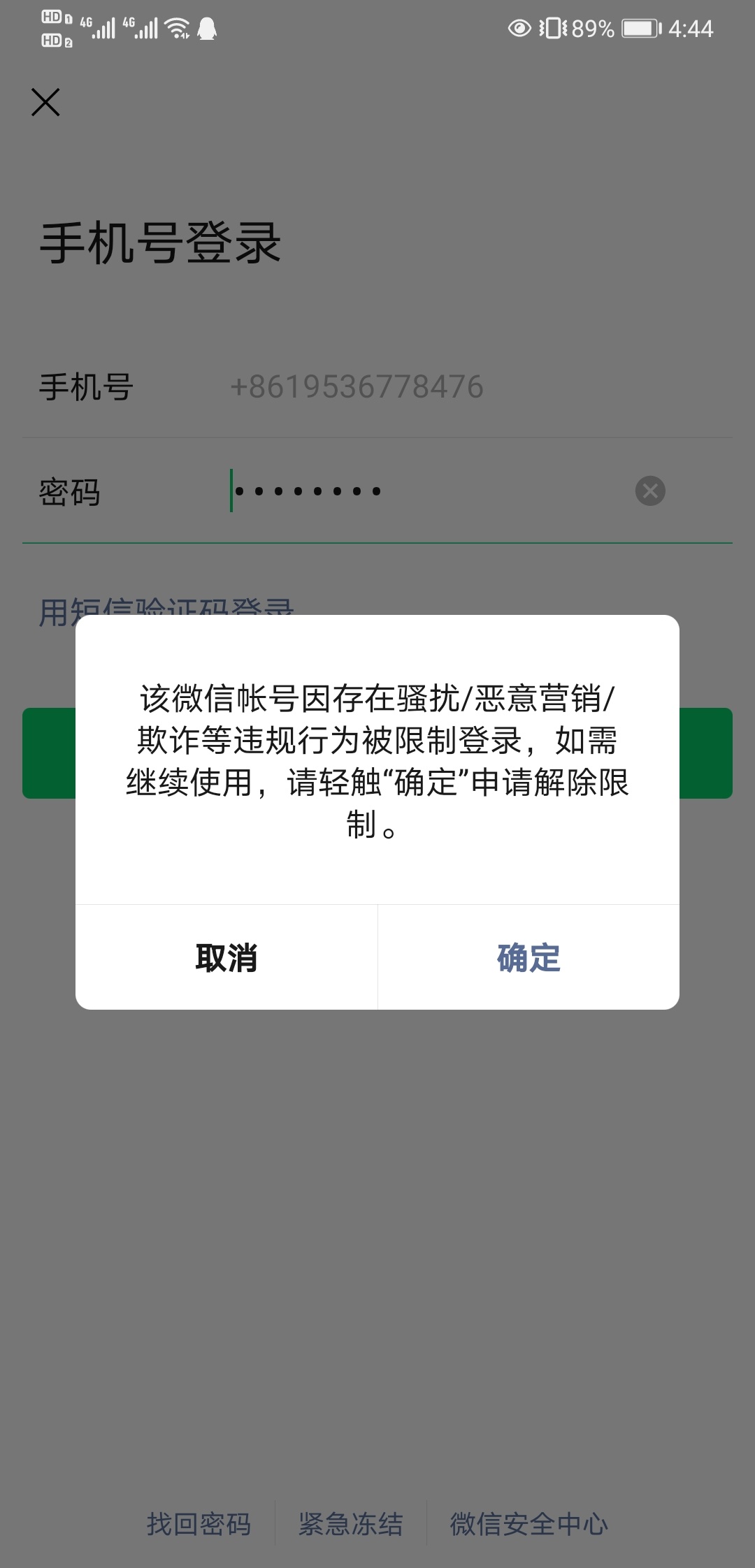 做人不能太善良。还是上了老哥的当。我是愿意相信老哥的。结果没想到套路这么深。上去13 / 作者:风雨无阻9264 / 