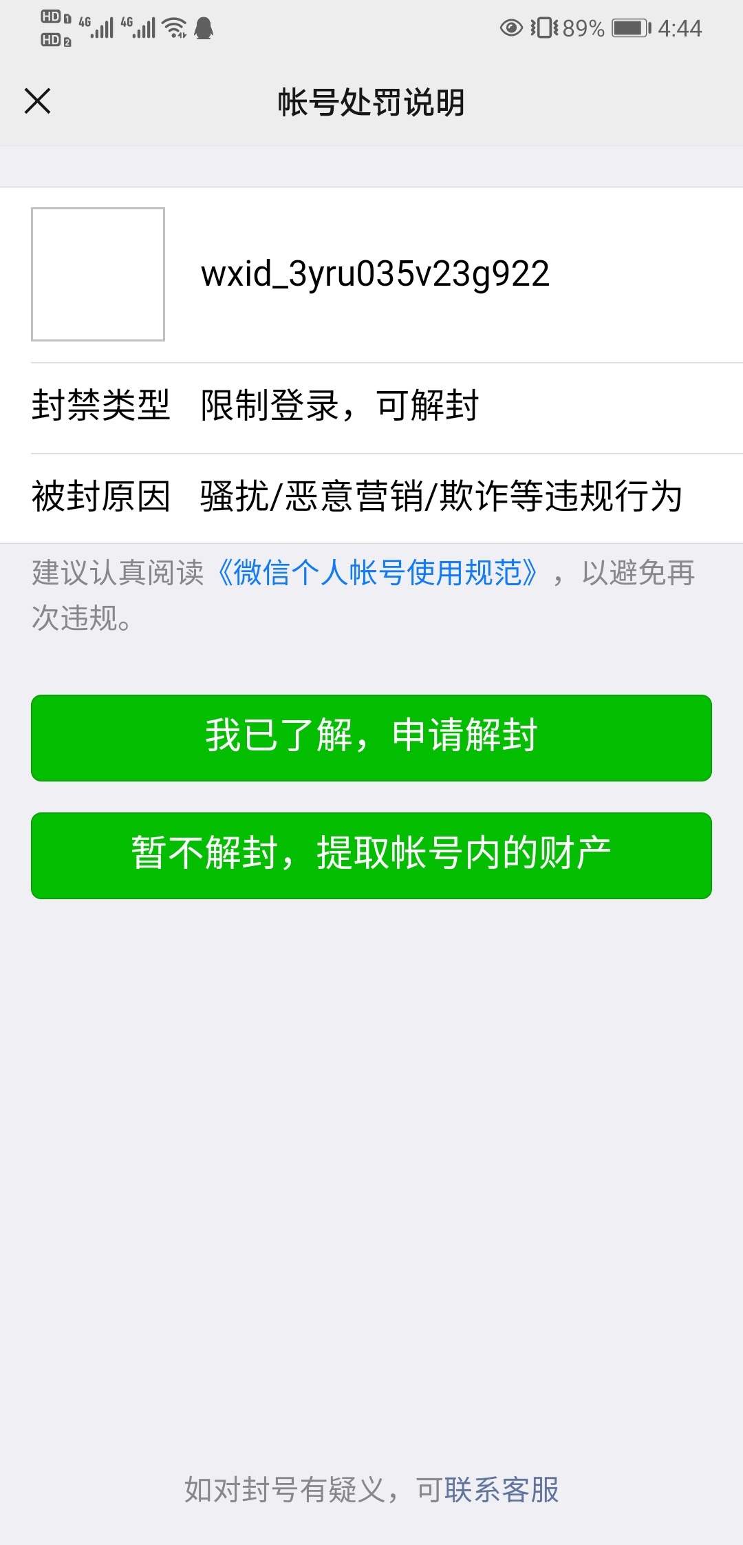 做人不能太善良。还是上了老哥的当。我是愿意相信老哥的。结果没想到套路这么深。上去55 / 作者:风雨无阻9264 / 