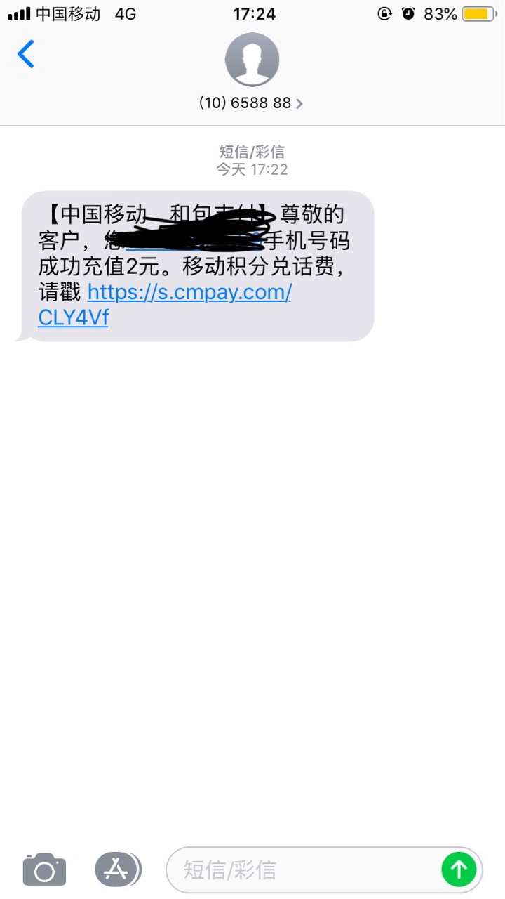 继续到账，就是太小了，一直与大奖无缘
6次中3次2元

98 / 作者:唐先生。 / 