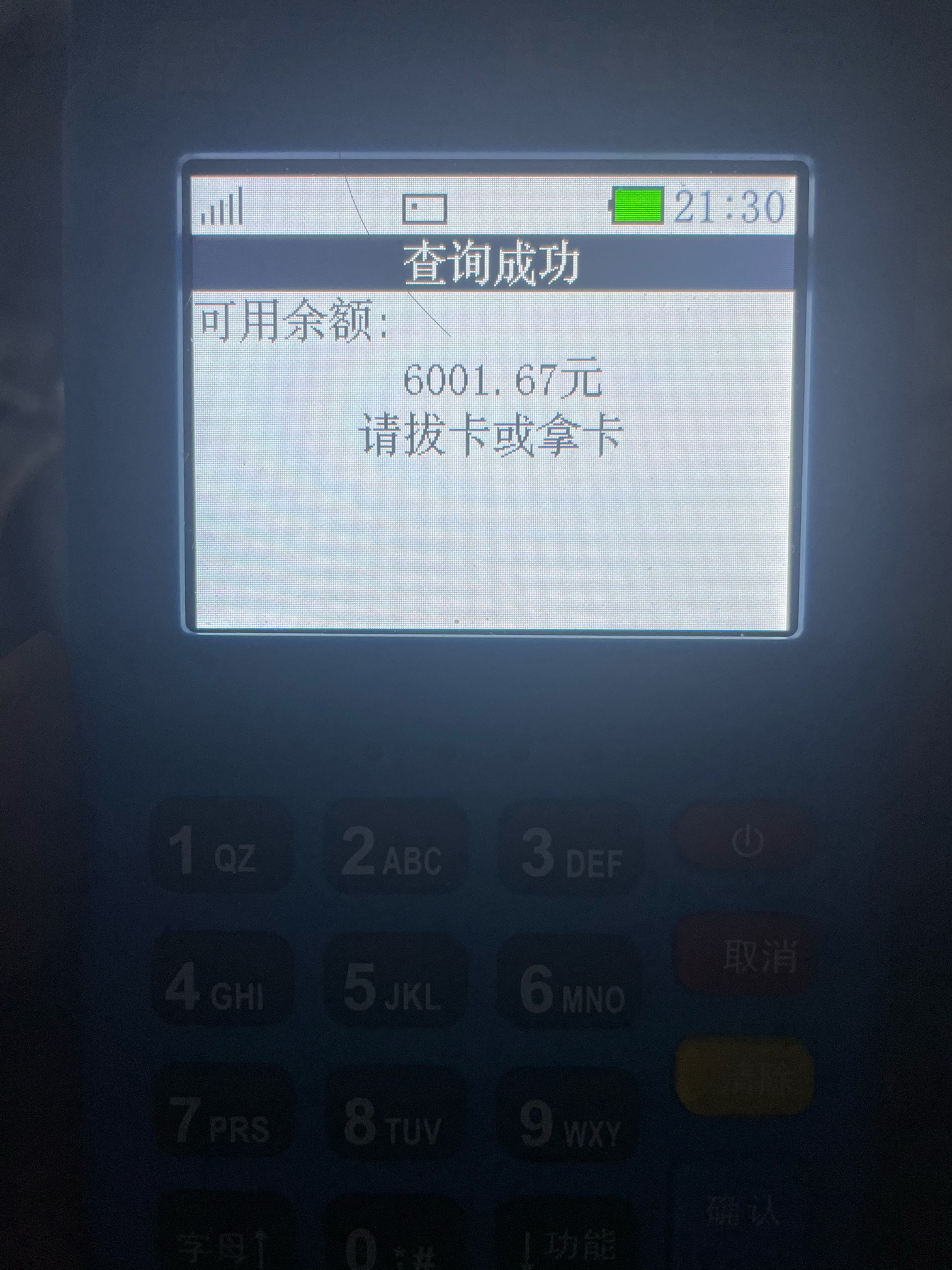 q币余额800的图片图片