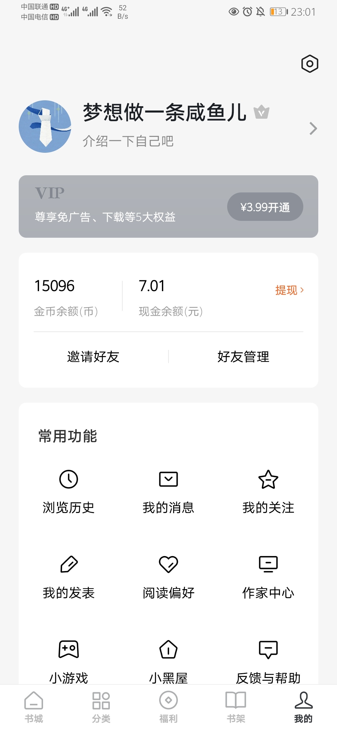 我咋没看到 番茄小说里的那个活动啊
是我搞错了吗？

18 / 作者:龙飞呀 / 