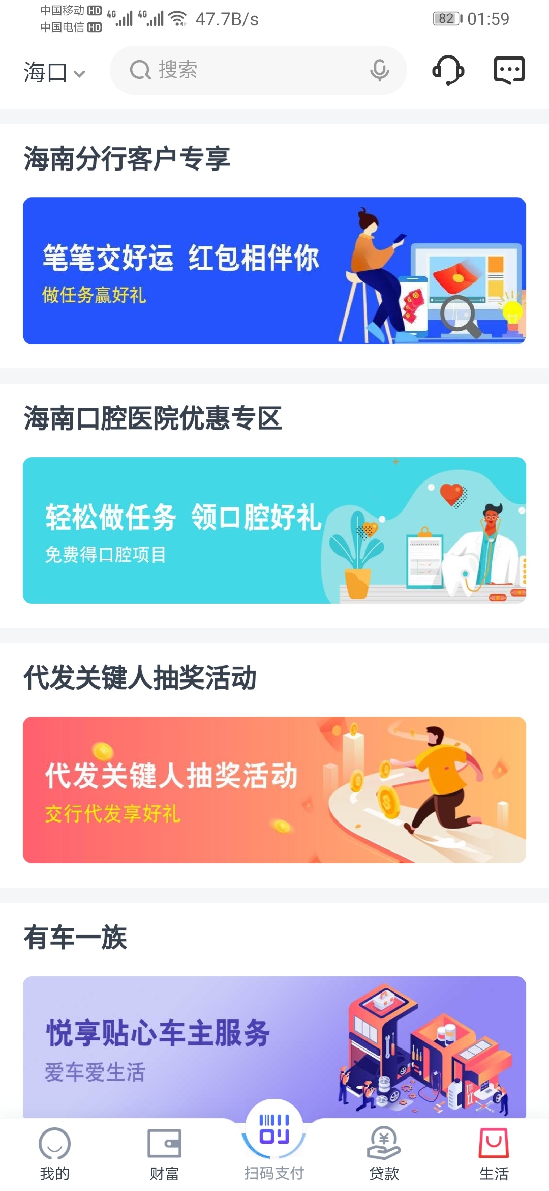 交行20（40）大毛。知道了的就不要看了

入口交通app，开通交行海南分行卡。

生活，57 / 作者:valou / 