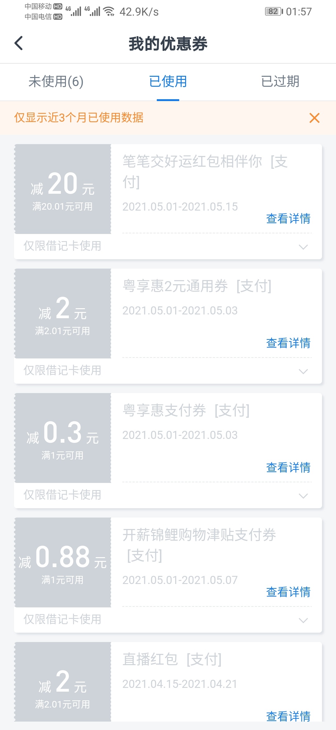 交行20（40）大毛。知道了的就不要看了

入口交通app，开通交行海南分行卡。

生活，54 / 作者:valou / 