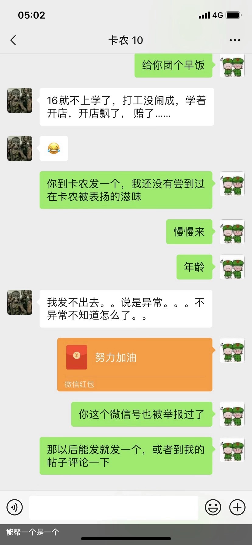 多看看卡农老铁的经验，千万不要去凑整，平常心就好，美滋滋，加油


100 / 作者:侃天下 / 