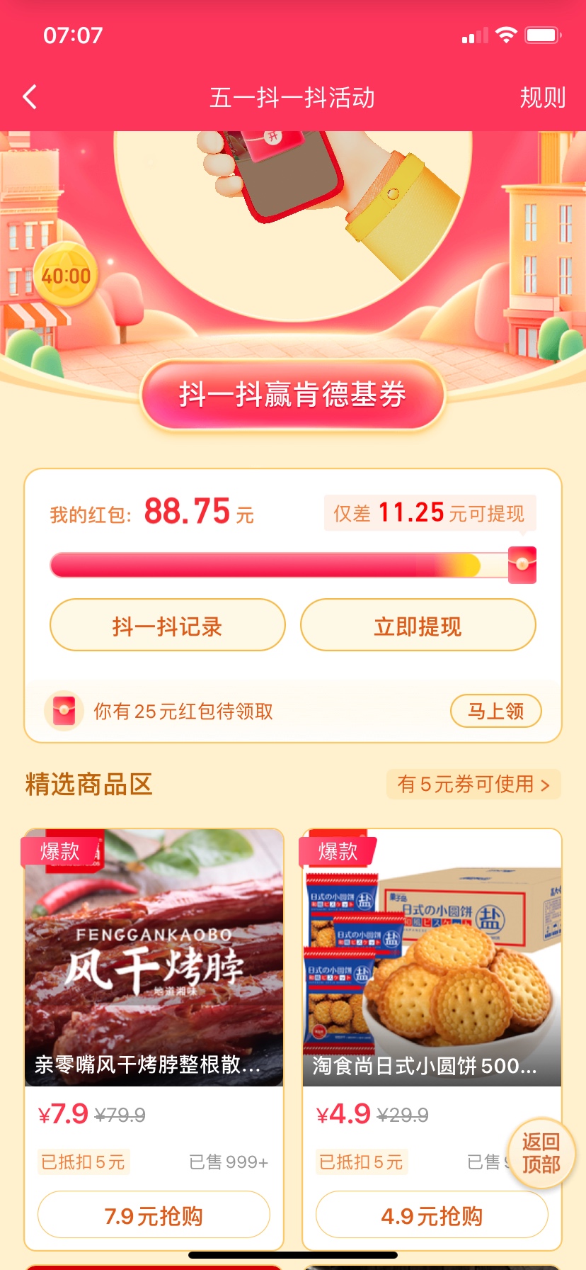 老哥们来助力啊,卡农大军上啊

1 / 作者:x498585853 / 