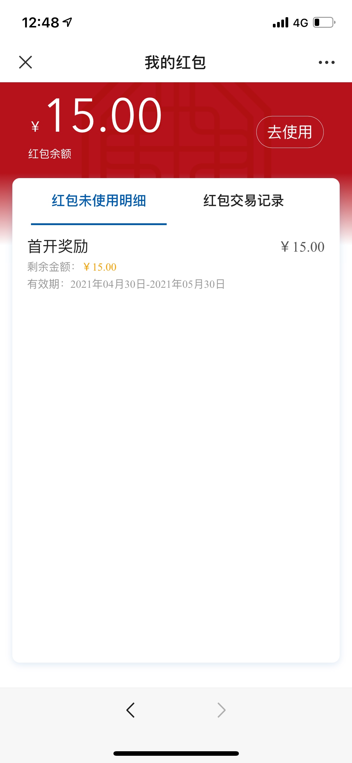 太平洋产险的红包咋套

83 / 作者:有枝在山前 / 
