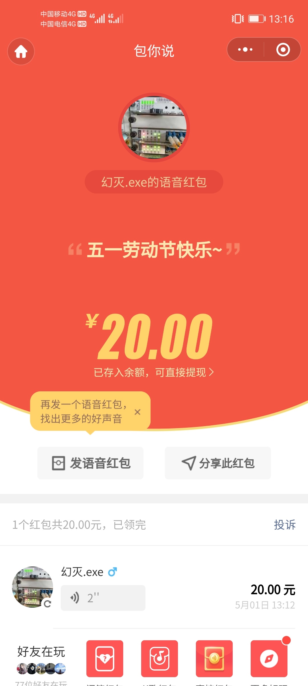 众邦银行立减金 已领，兄弟们冲鸭

6 / 作者:幻灭998 / 
