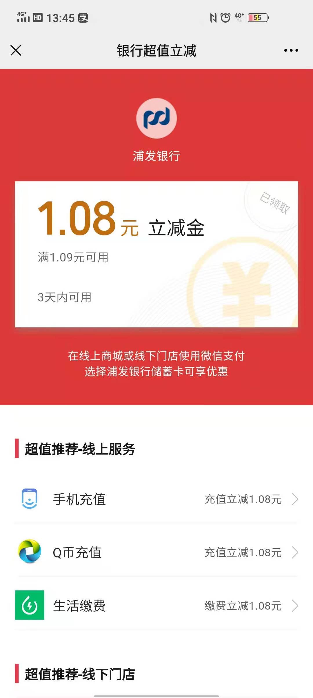 参与方式：
1、打开浦发银行APP-资讯，找到含有“看资讯领立减金”字样的文章进入，拖56 / 作者:流年似水忆往昔 / 