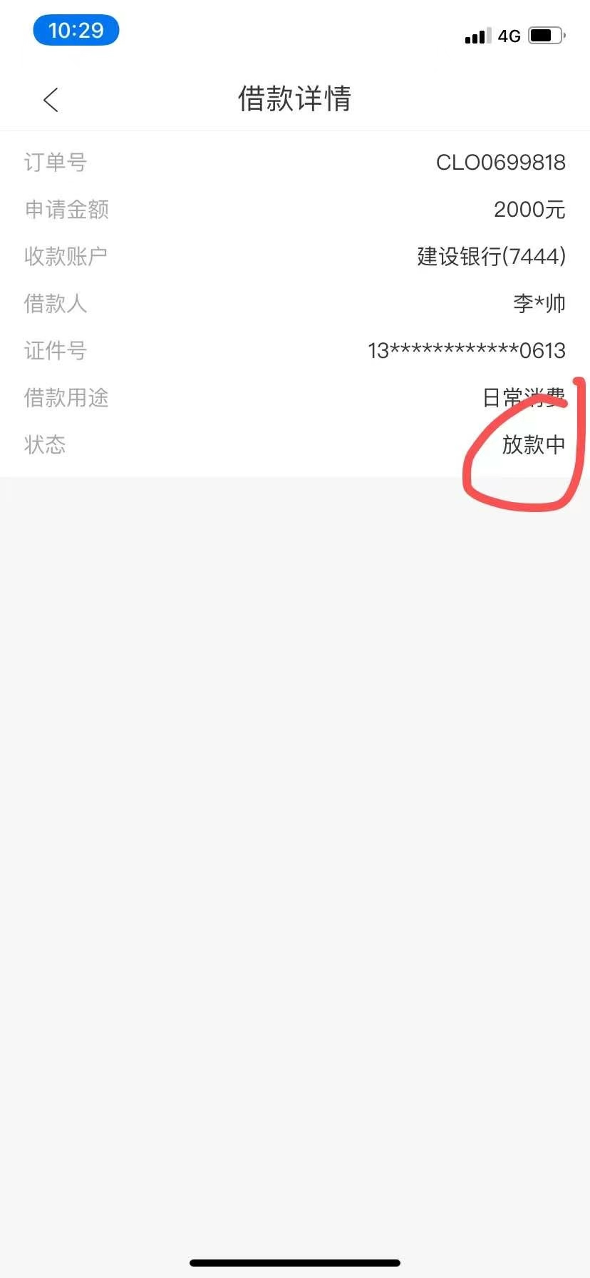 商城说报备放款一开始还以为是假的结果真的老哥们找熟悉的人要400押