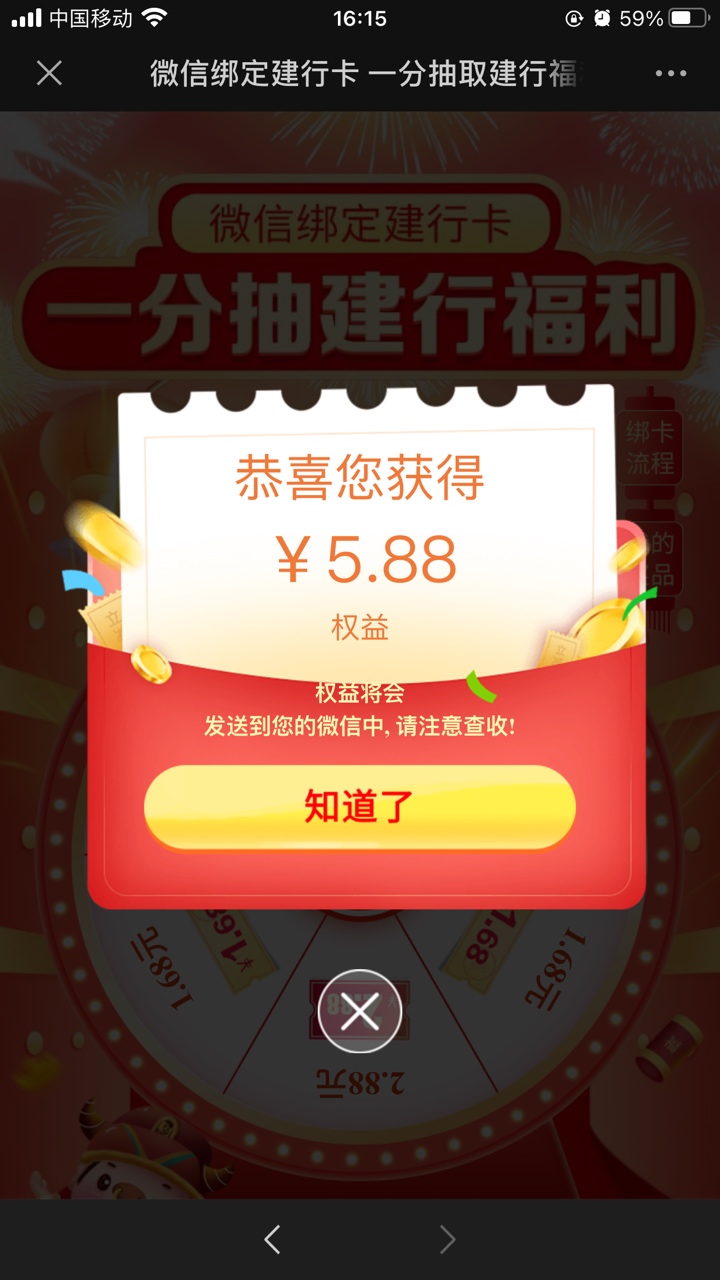 山西建行一分抽立减金 老活动

16 / 作者:咿呀呀咿呦 / 