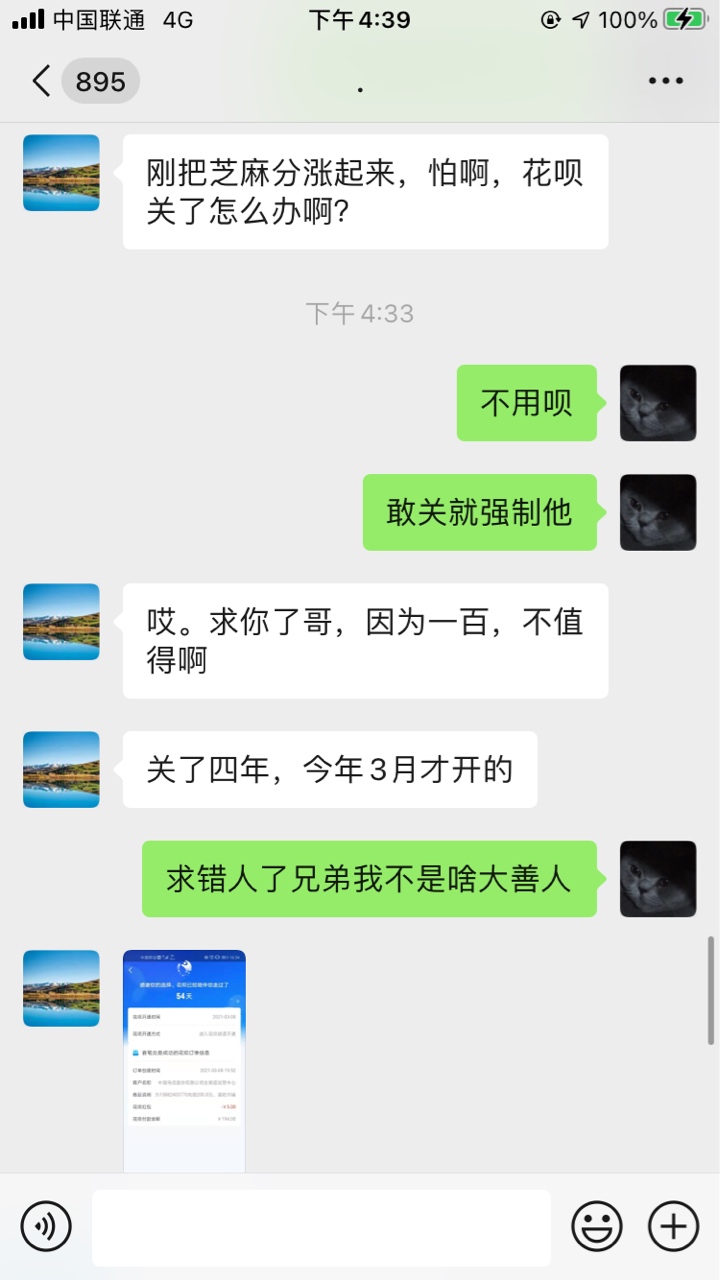 终于让我碰到撸老哥的了证名和微信实名都不一样还来这忽悠老哥呢？







37 / 作者:魏a1550975 / 