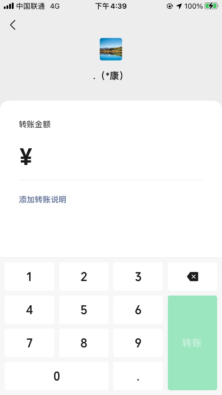 终于让我碰到撸老哥的了证名和微信实名都不一样还来这忽悠老哥呢？







23 / 作者:魏a1550975 / 