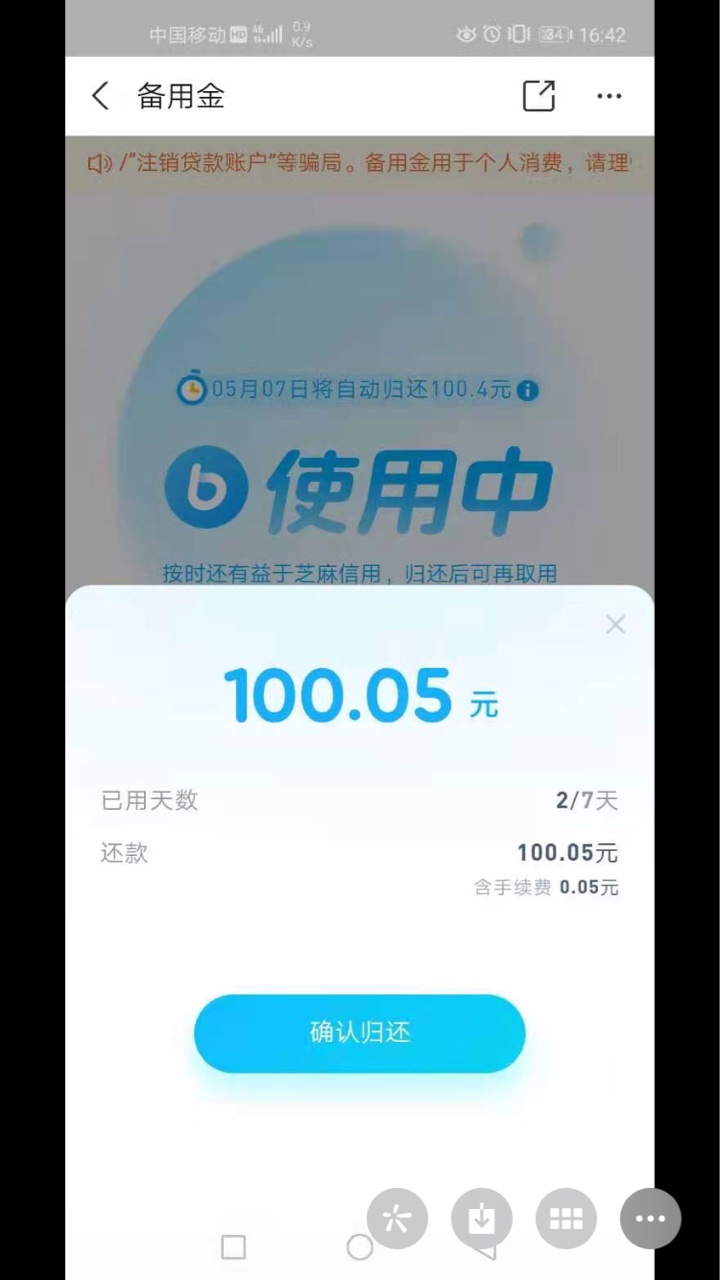 终于让我碰到撸老哥的了证名和微信实名都不一样还来这忽悠老哥呢？







48 / 作者:魏a1550975 / 