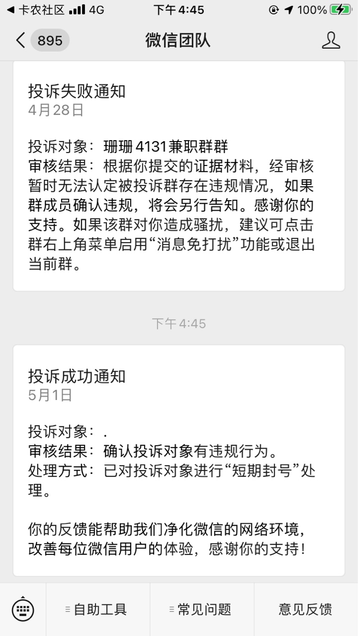 终于让我碰到撸老哥的了证名和微信实名都不一样还来这忽悠老哥呢？







86 / 作者:魏a1550975 / 