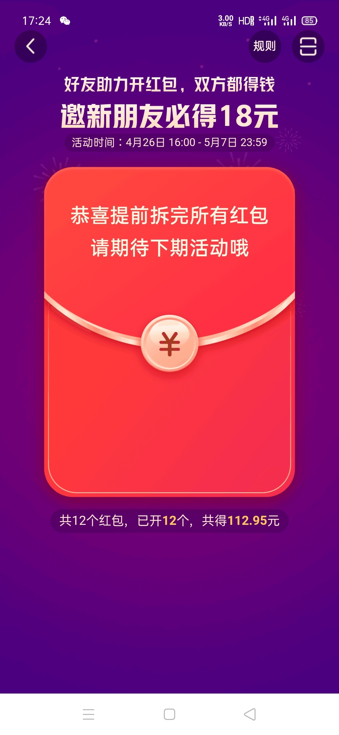 准备下车 抖音极速版  头条极速版  都快搞了


94 / 作者:吃着栗子 / 