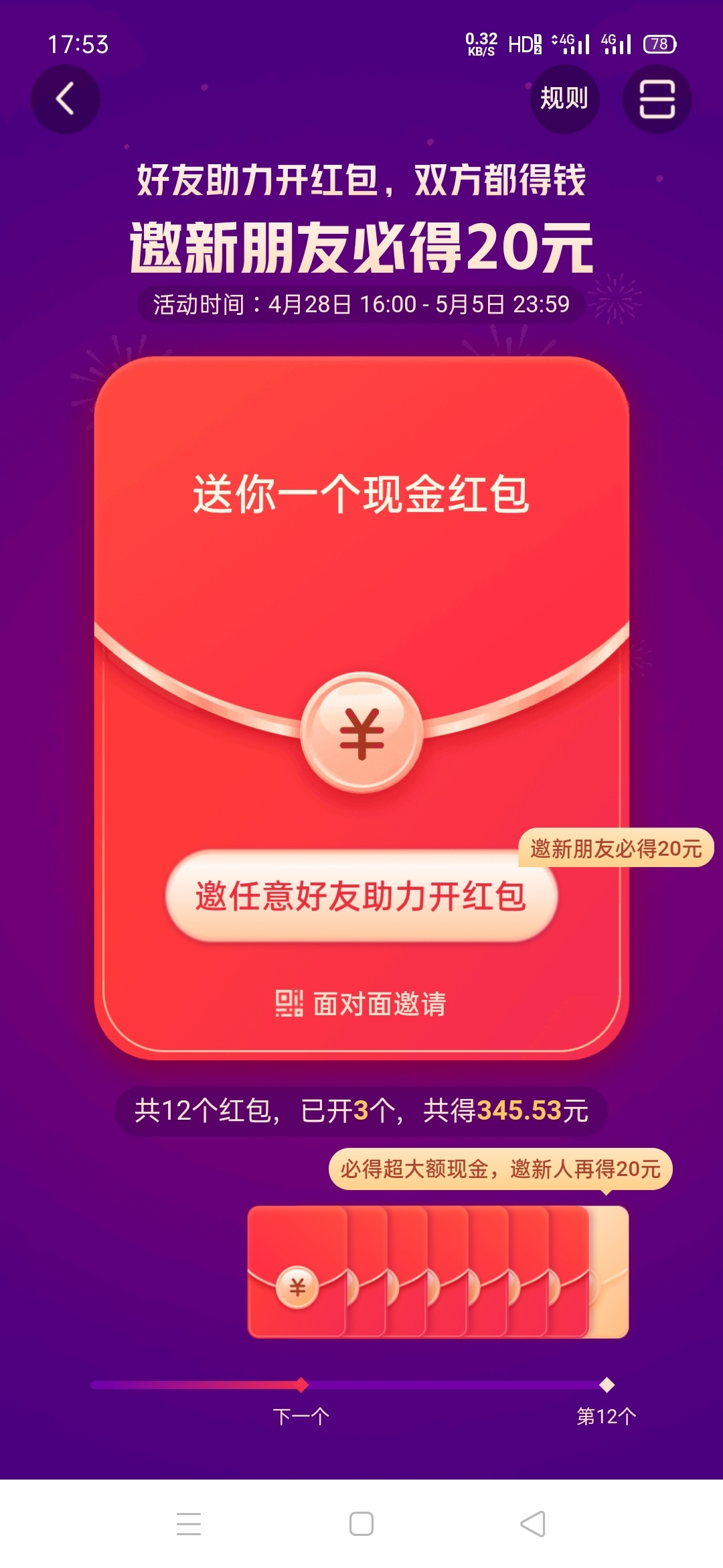 准备下车 抖音极速版  头条极速版  都快搞了


97 / 作者:吃着栗子 / 