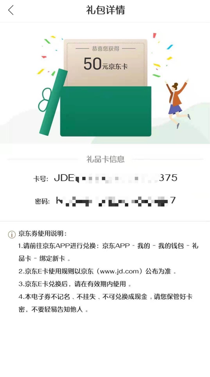 恒生开户-京东卡50元现金秒到账，含详细步骤，亲测无门槛


微信搜索恒生银行中国，菜39 / 作者:toshiya07 / 