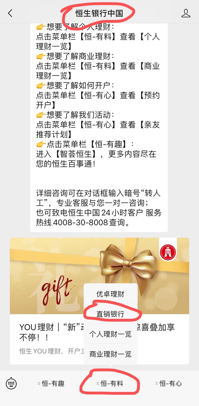 恒生开户-京东卡50元现金秒到账，含详细步骤，亲测无门槛


微信搜索恒生银行中国，菜5 / 作者:toshiya07 / 